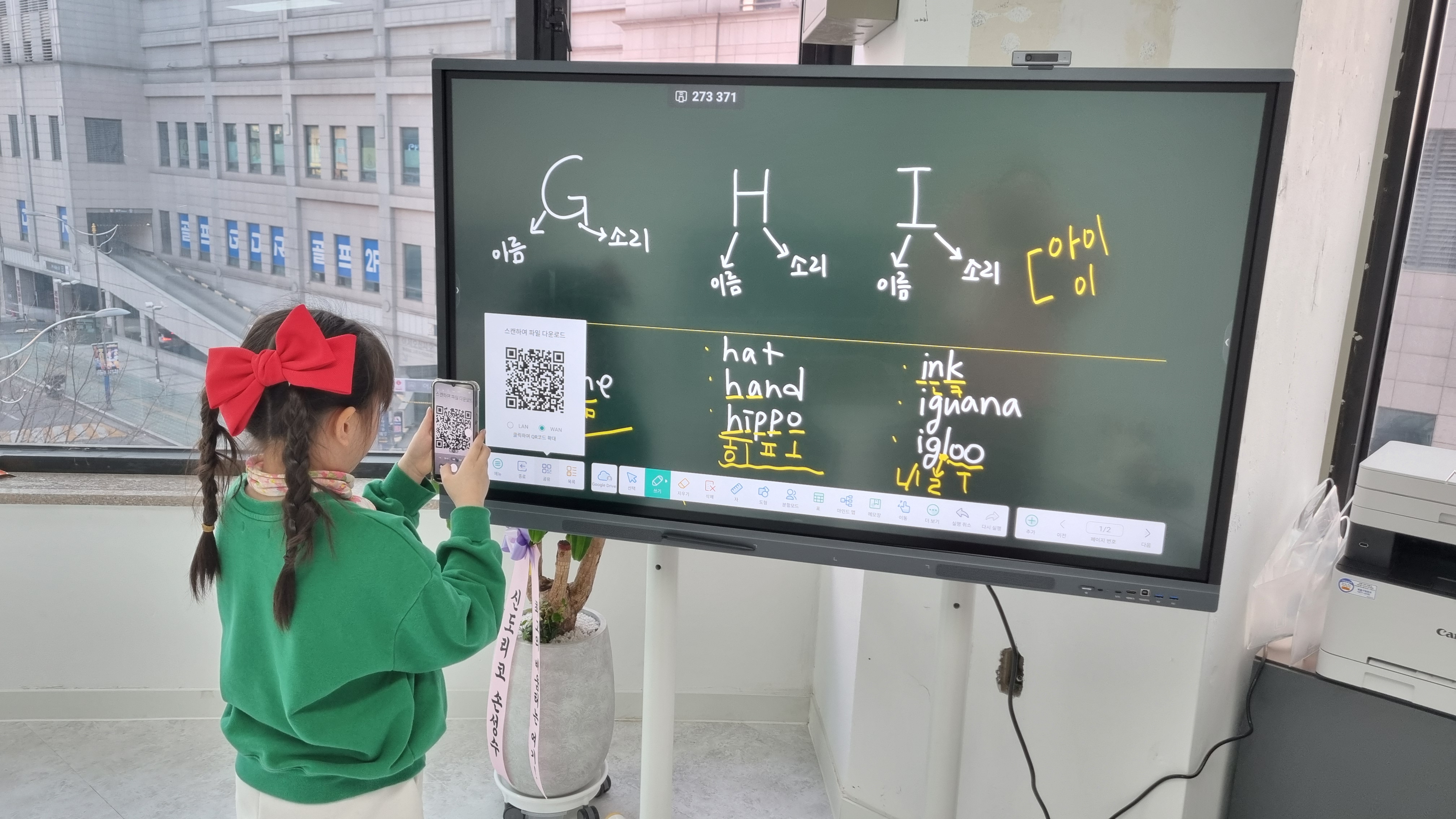 더스텔라영어교습소