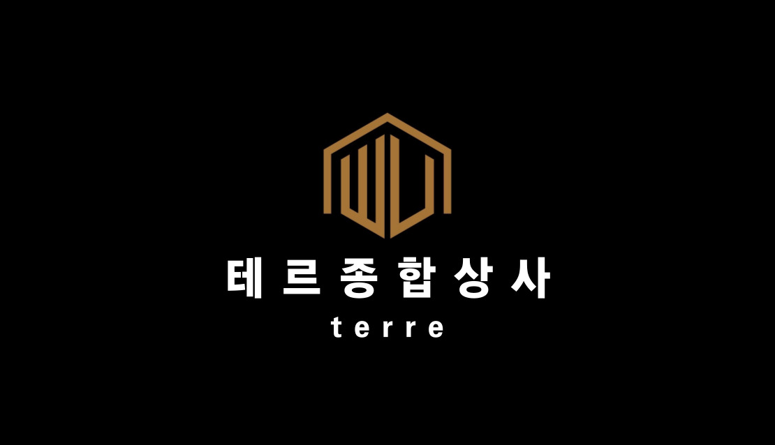테르종합상사