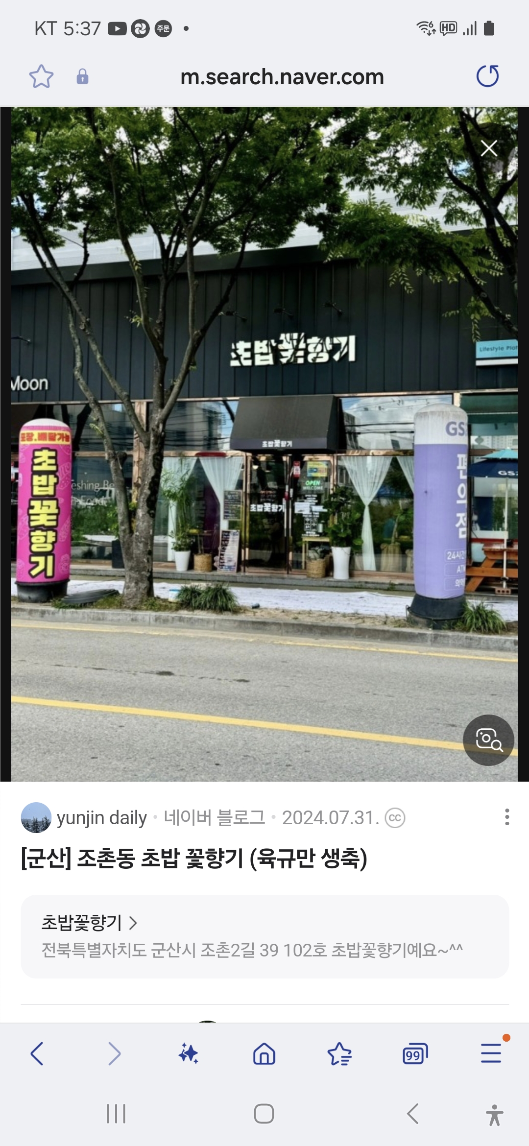 초밥꽃향기