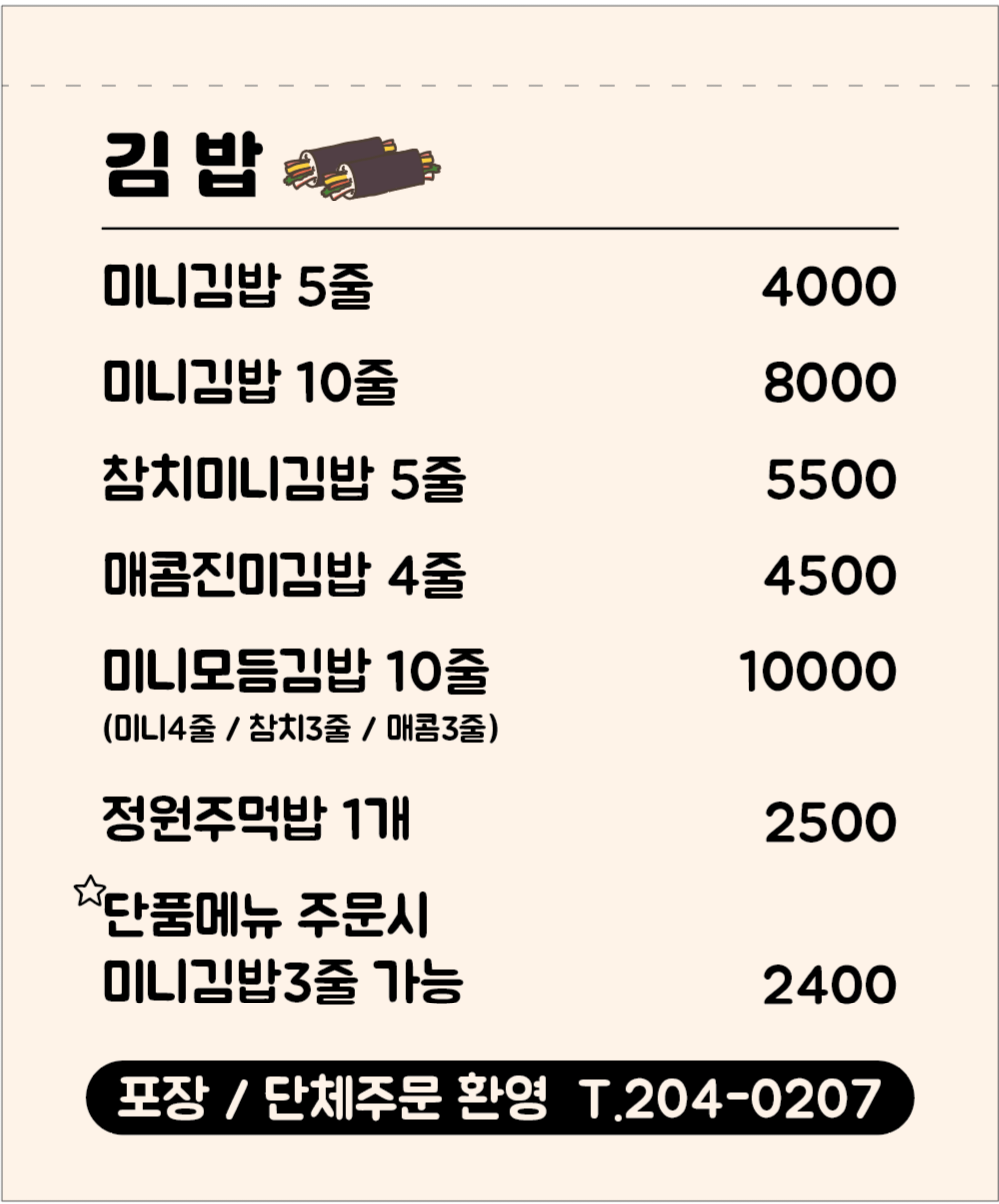 정원분식