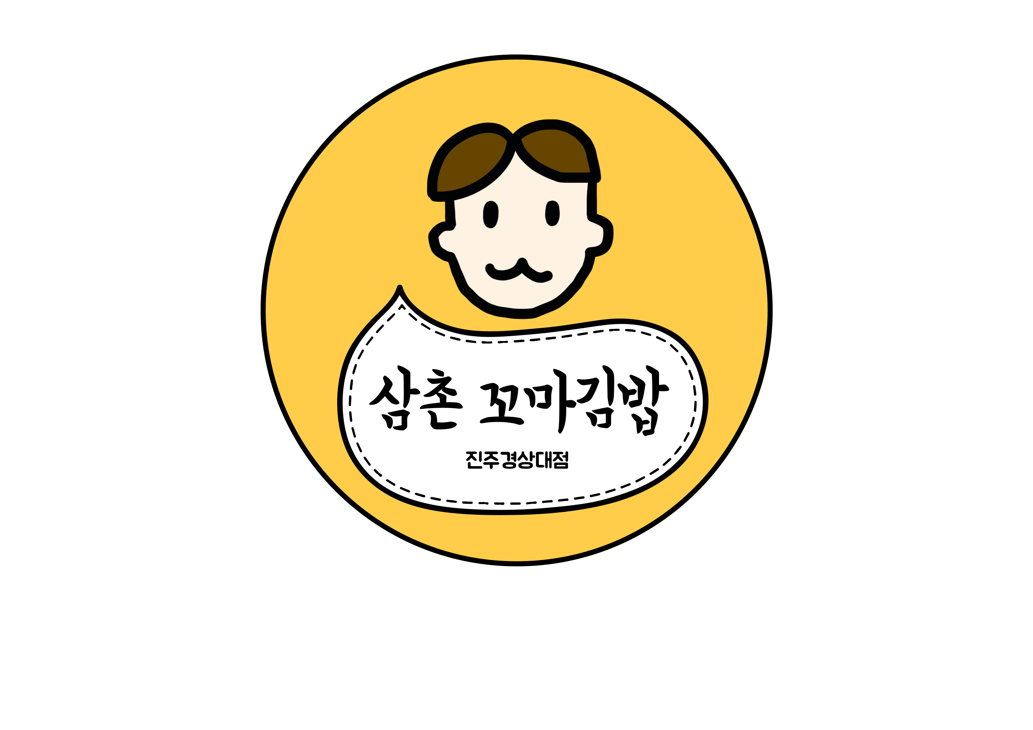삼촌꼬마김밥 진주경상대점
