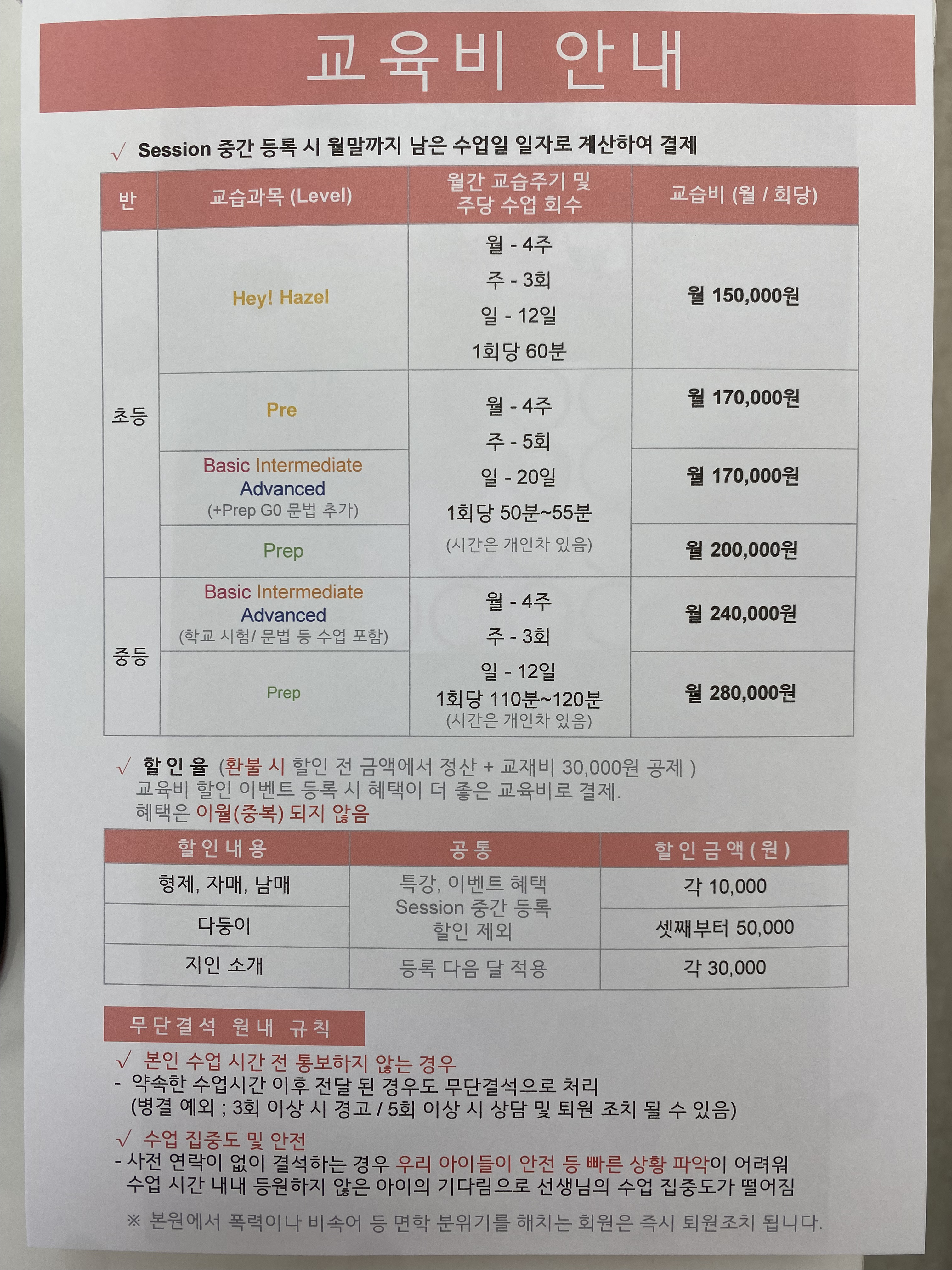 삼성영어셀레나 화정영어교습소