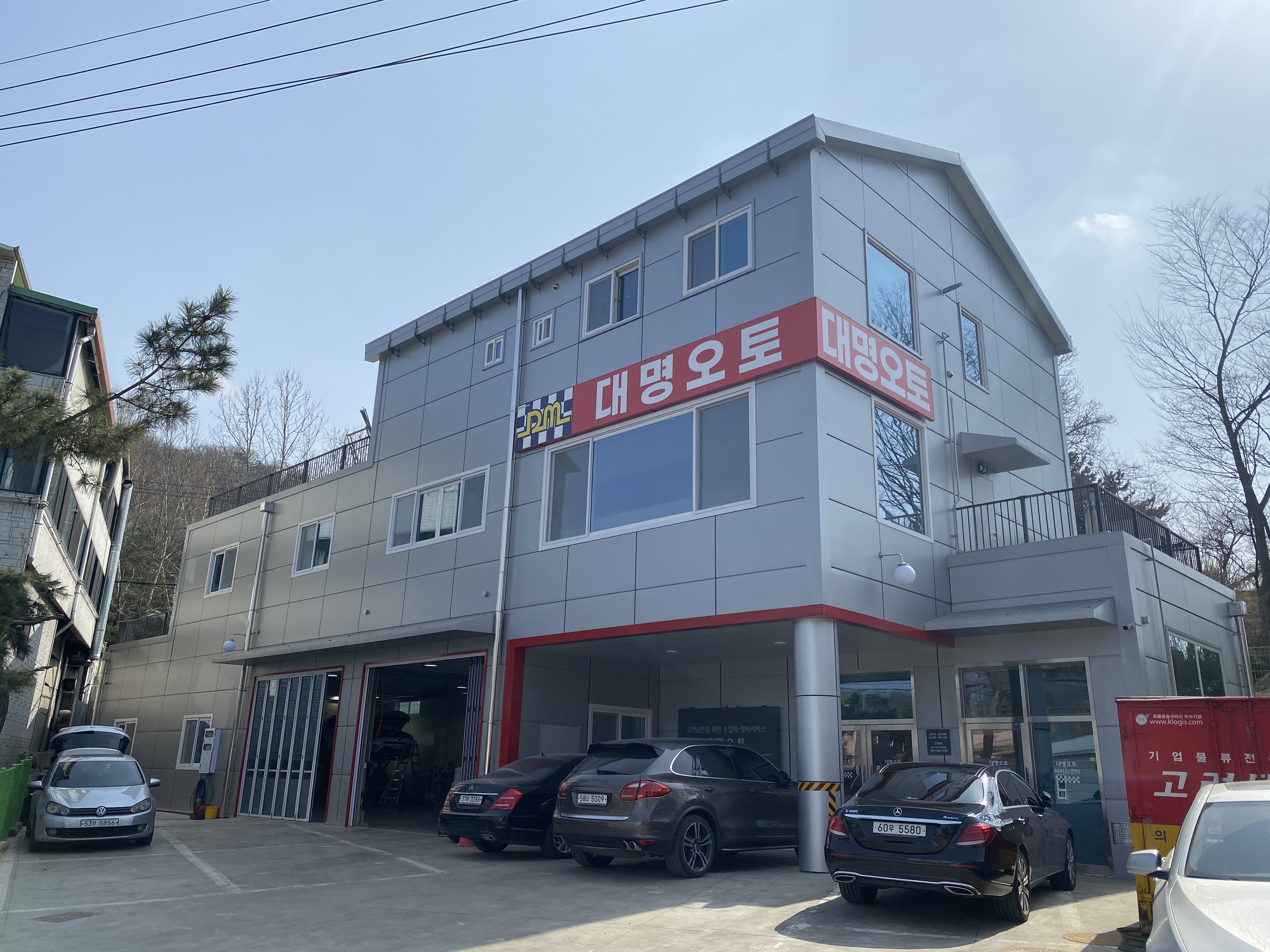 대명오토