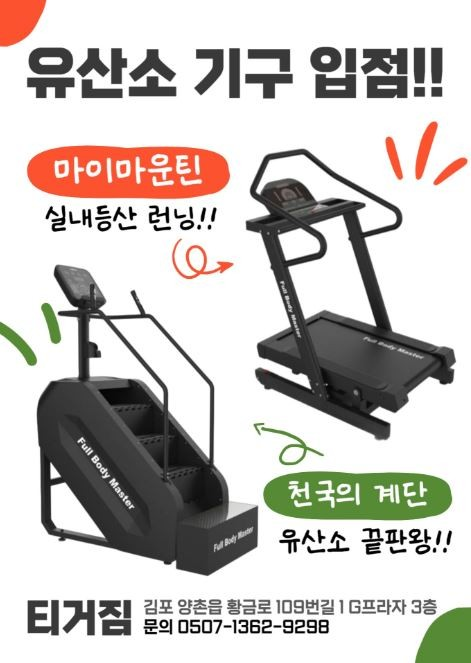티거짐 내부 또는 관련 모습