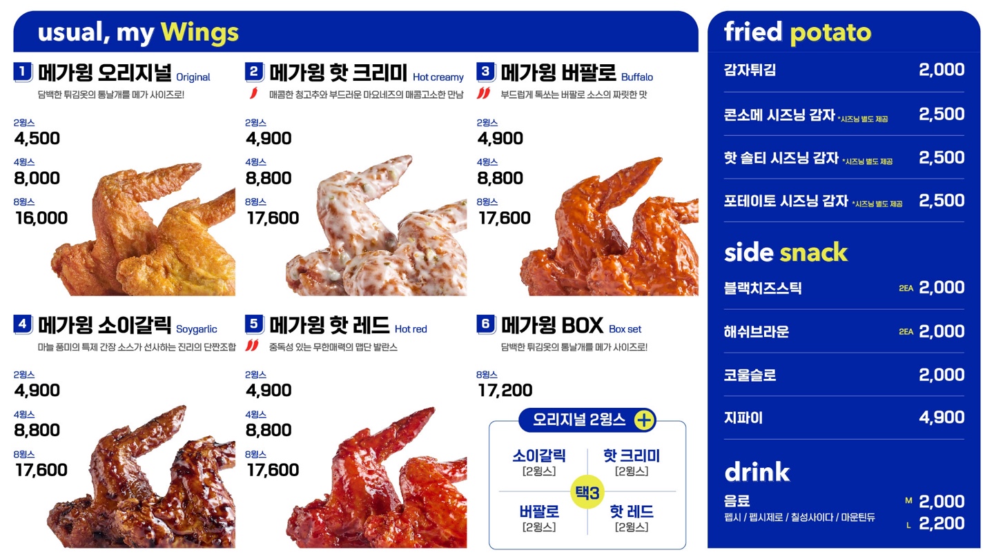 움버거앤윙스 신림역점