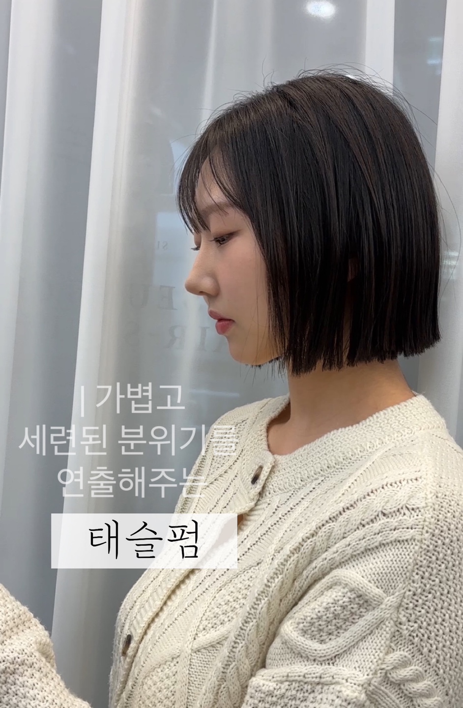 박승철헤어스투디오 둔촌파크포레온점 내부 또는 관련 모습