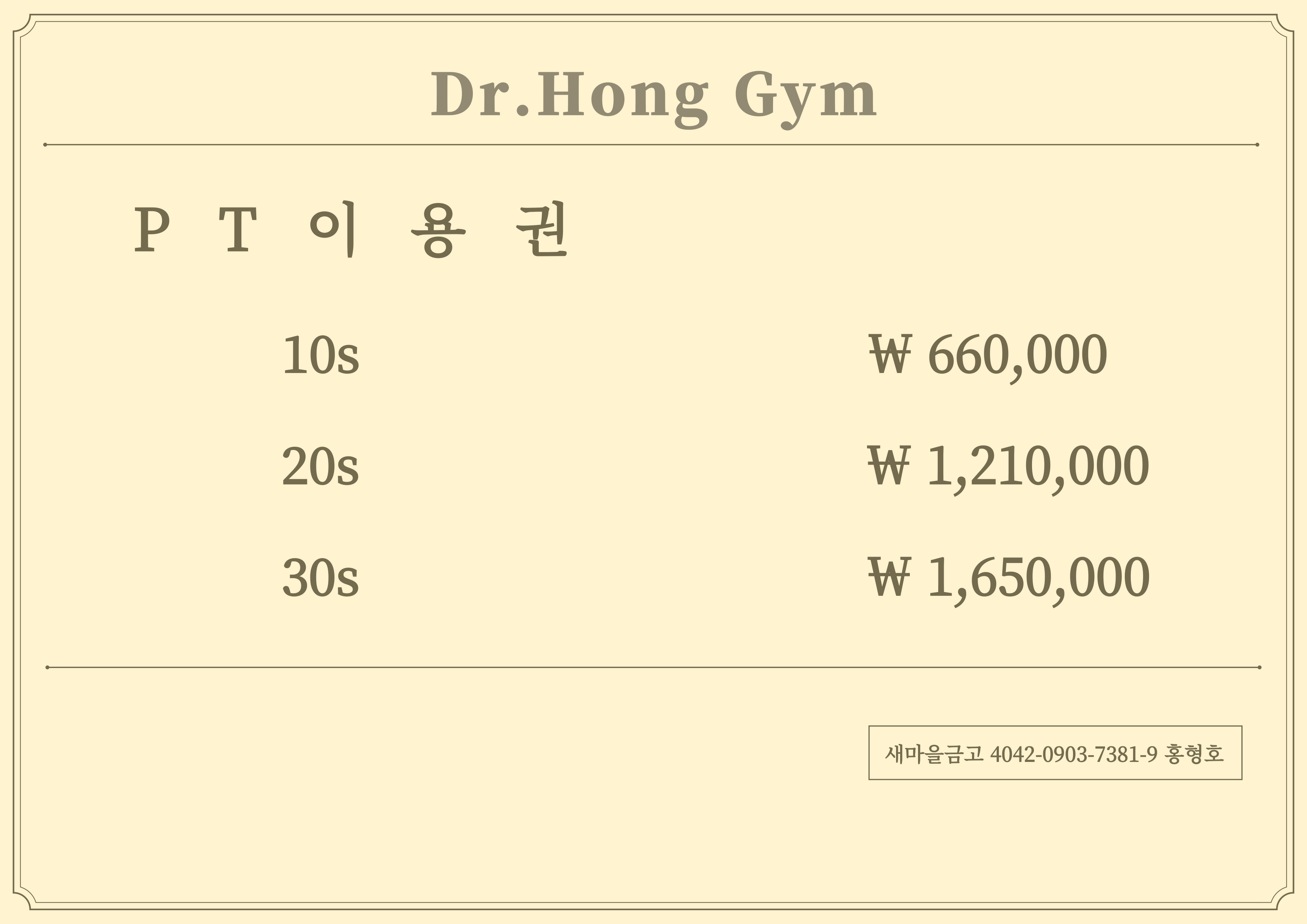 닥터홍짐
