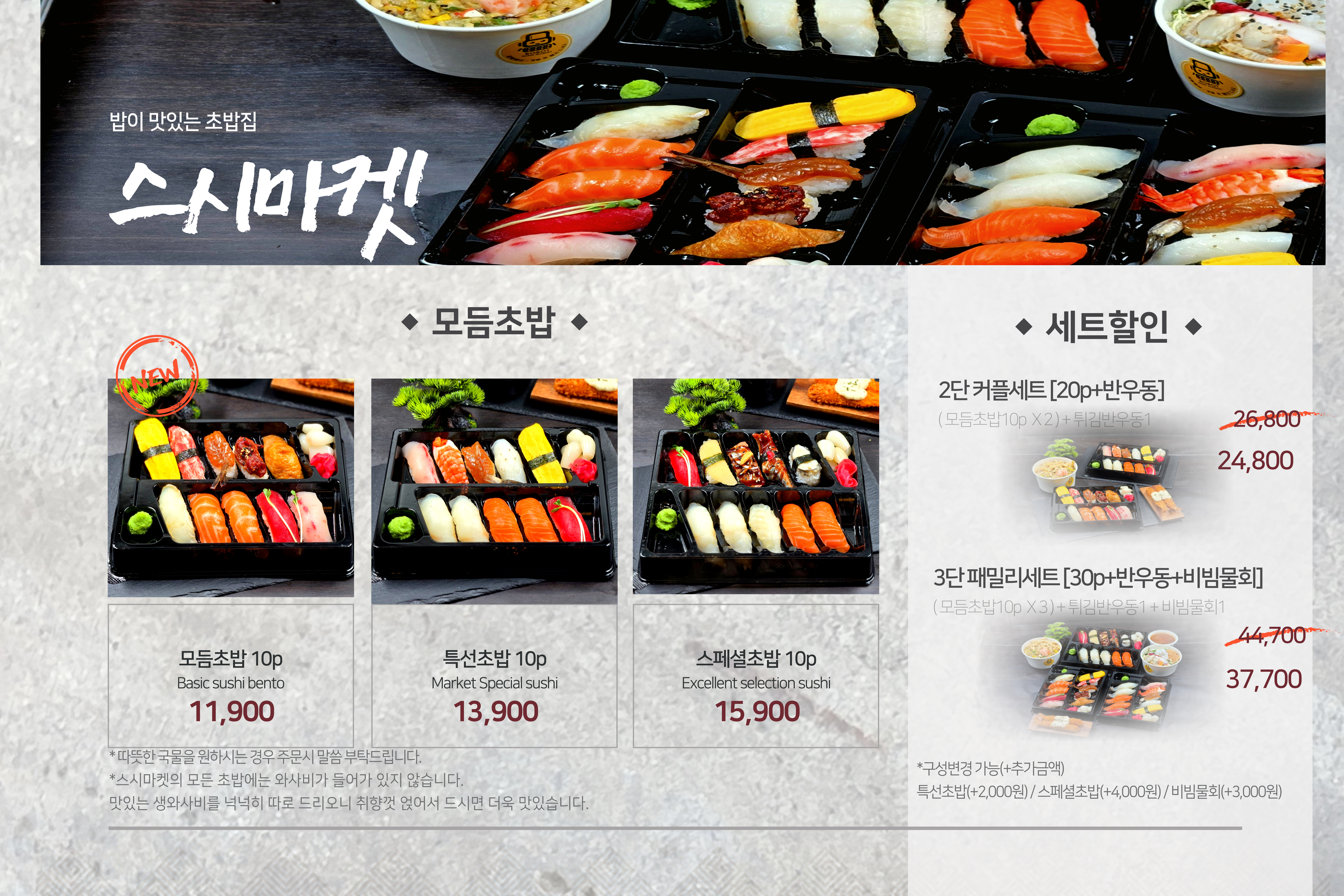 로봇초밥마켓 김포운양점
