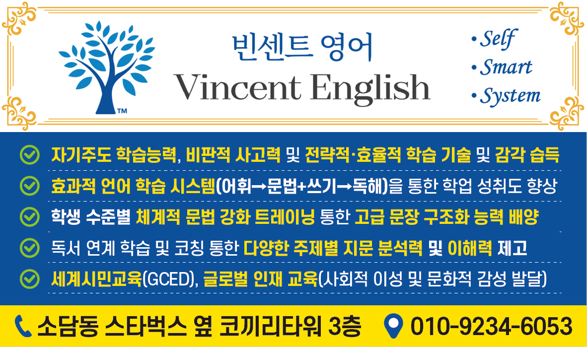 빈센트영어교습소