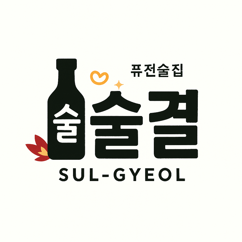 술결