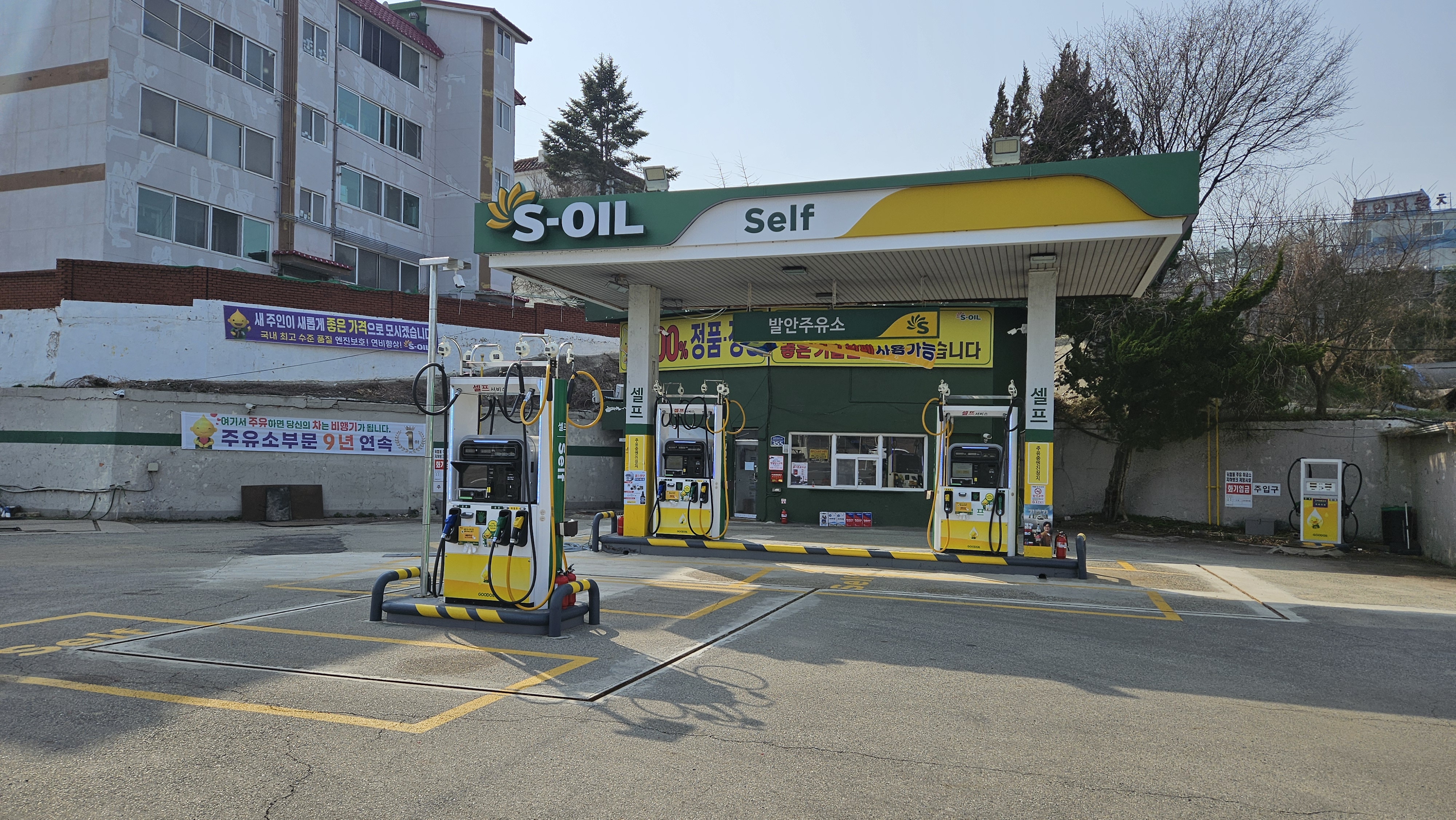 S-OIL 발안주유소