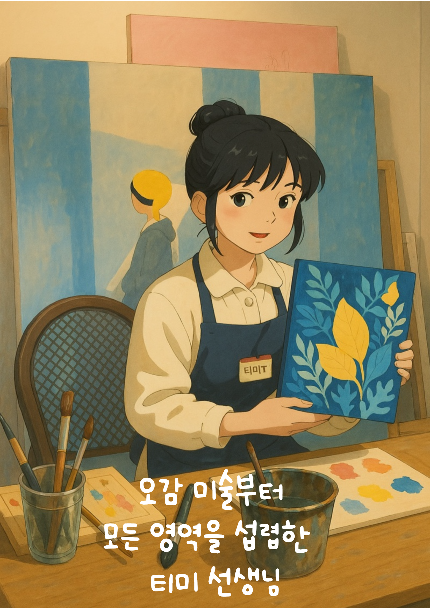 필아트미술학원