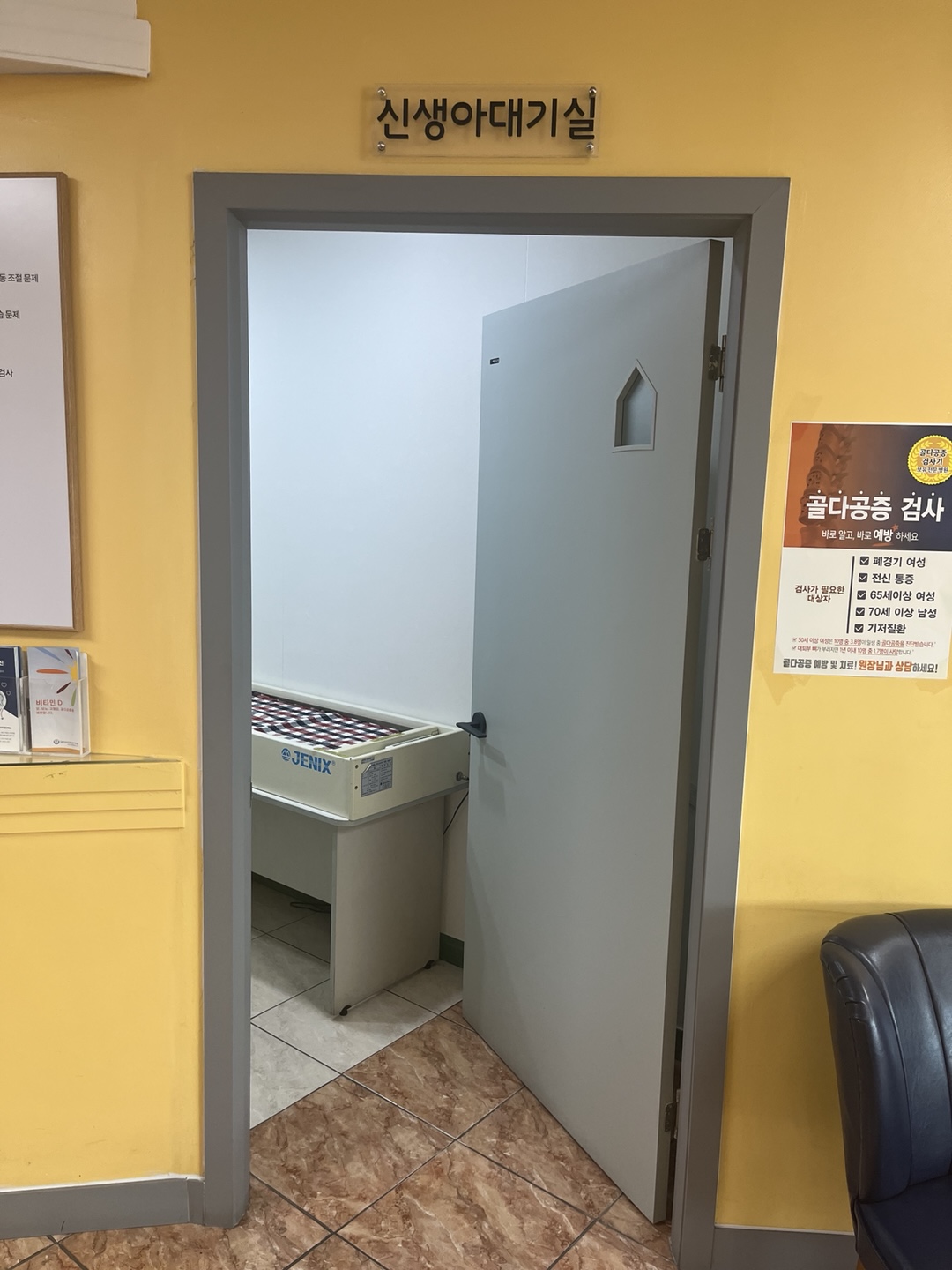 원당연세메디칼의원 대표 이미지