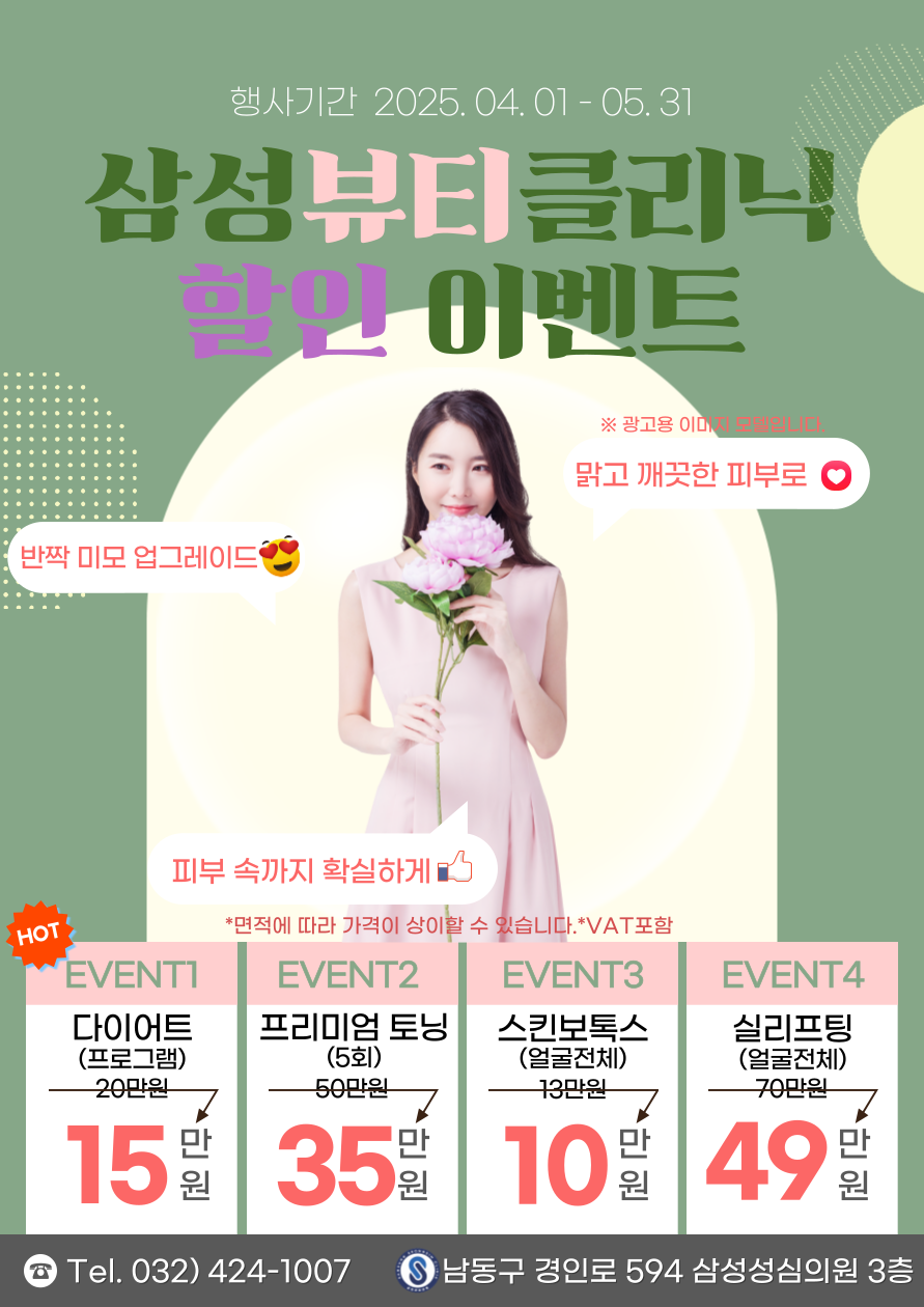 삼성성심의원