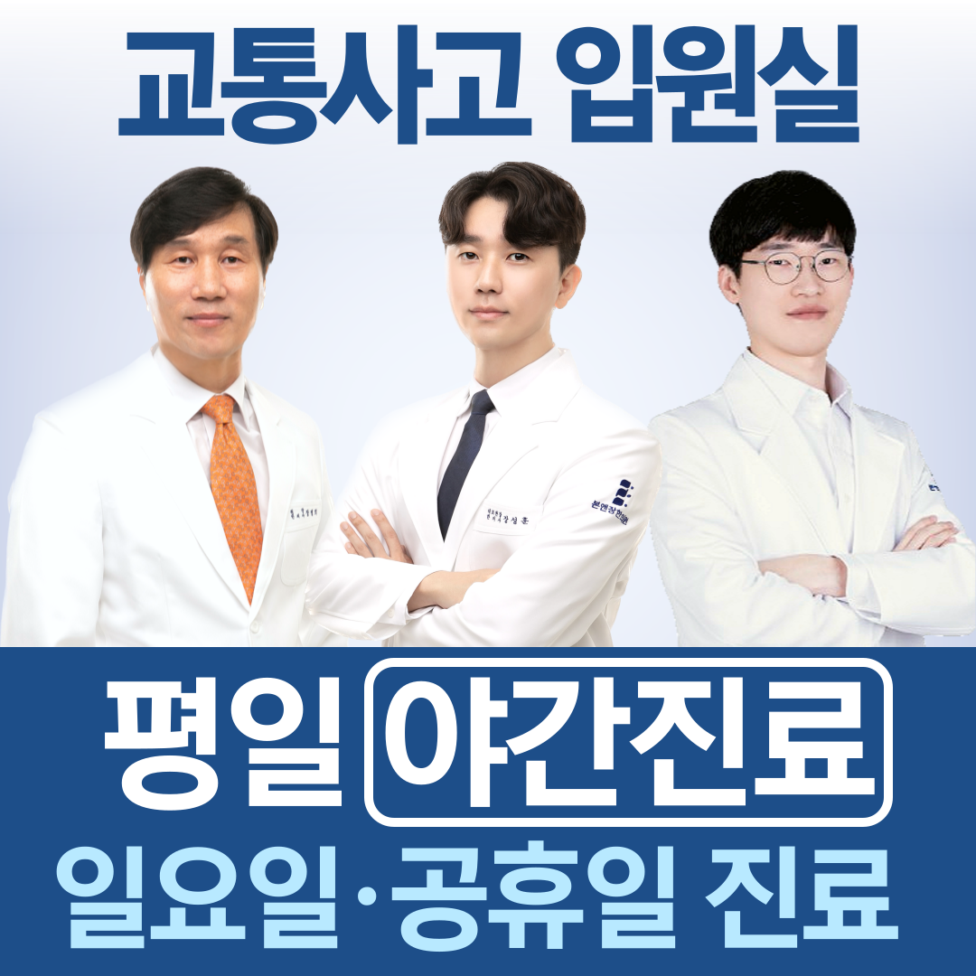 본앤장한의원