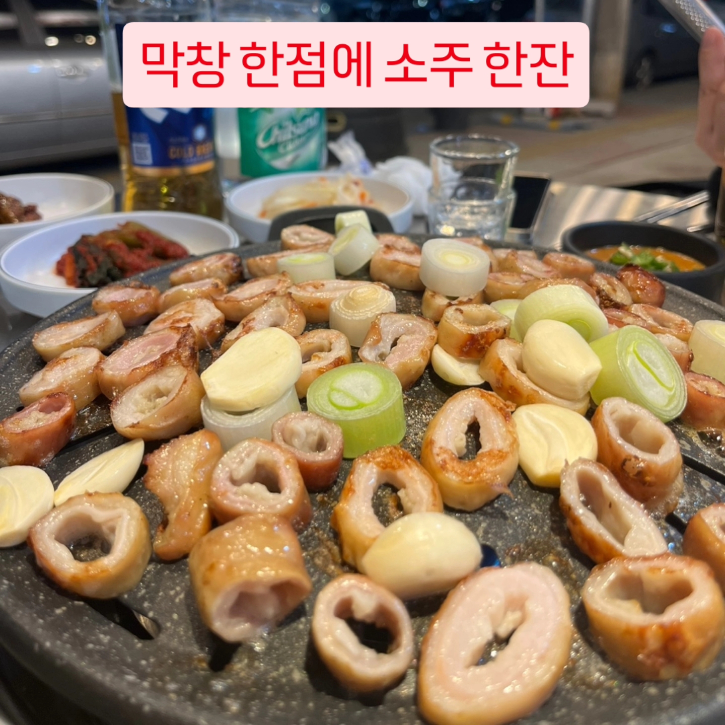 통큰막창 충주칠금점
