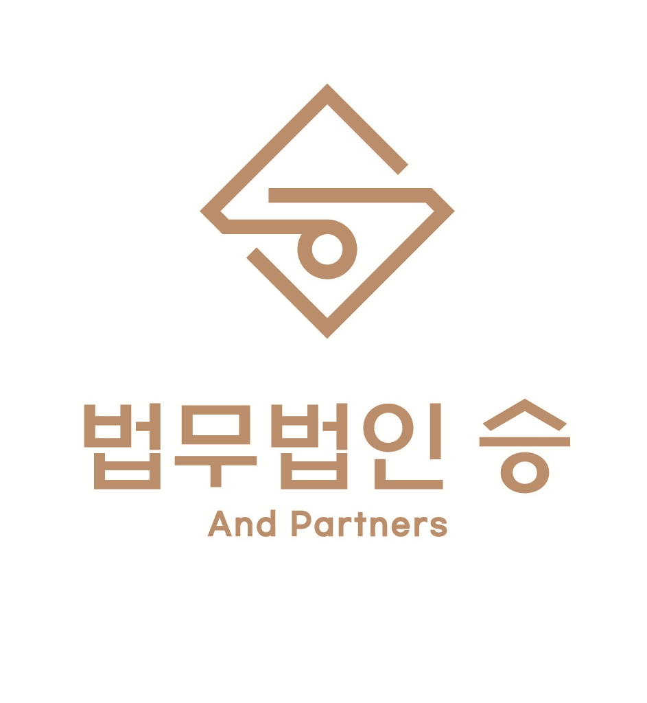 법무법인 승앤파트너스 시흥지점