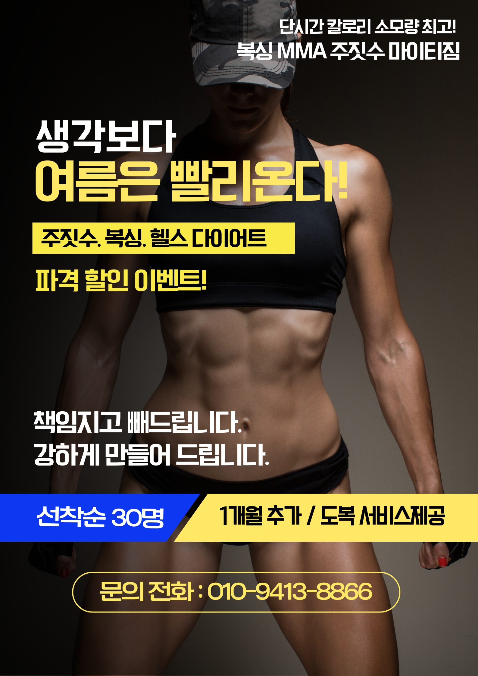 서울 관악구 봉천로 복싱체육관 복싱 MMA 주짓수 마이티짐 내부 모습 2