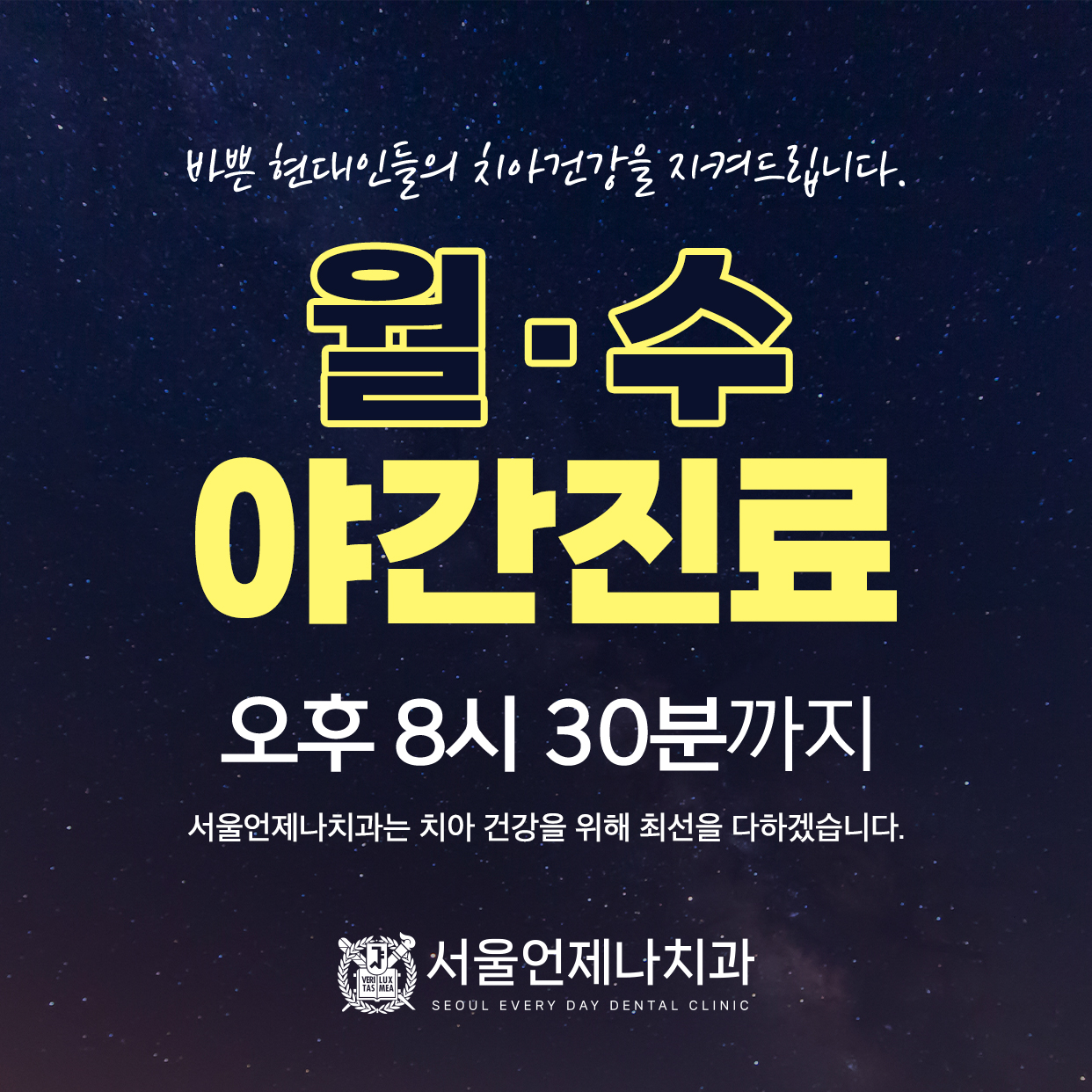 서울언제나치과의원 내부 또는 관련 모습