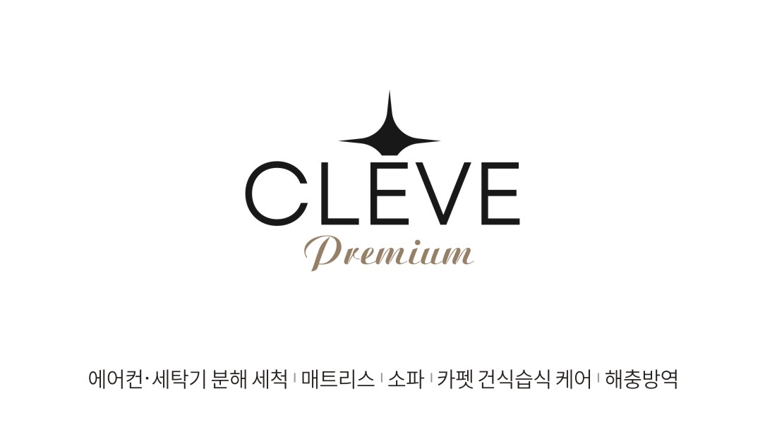 클리브