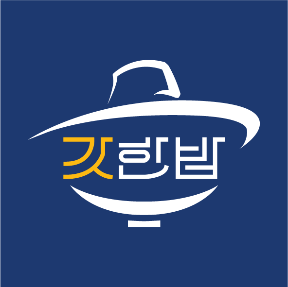 갓한밥