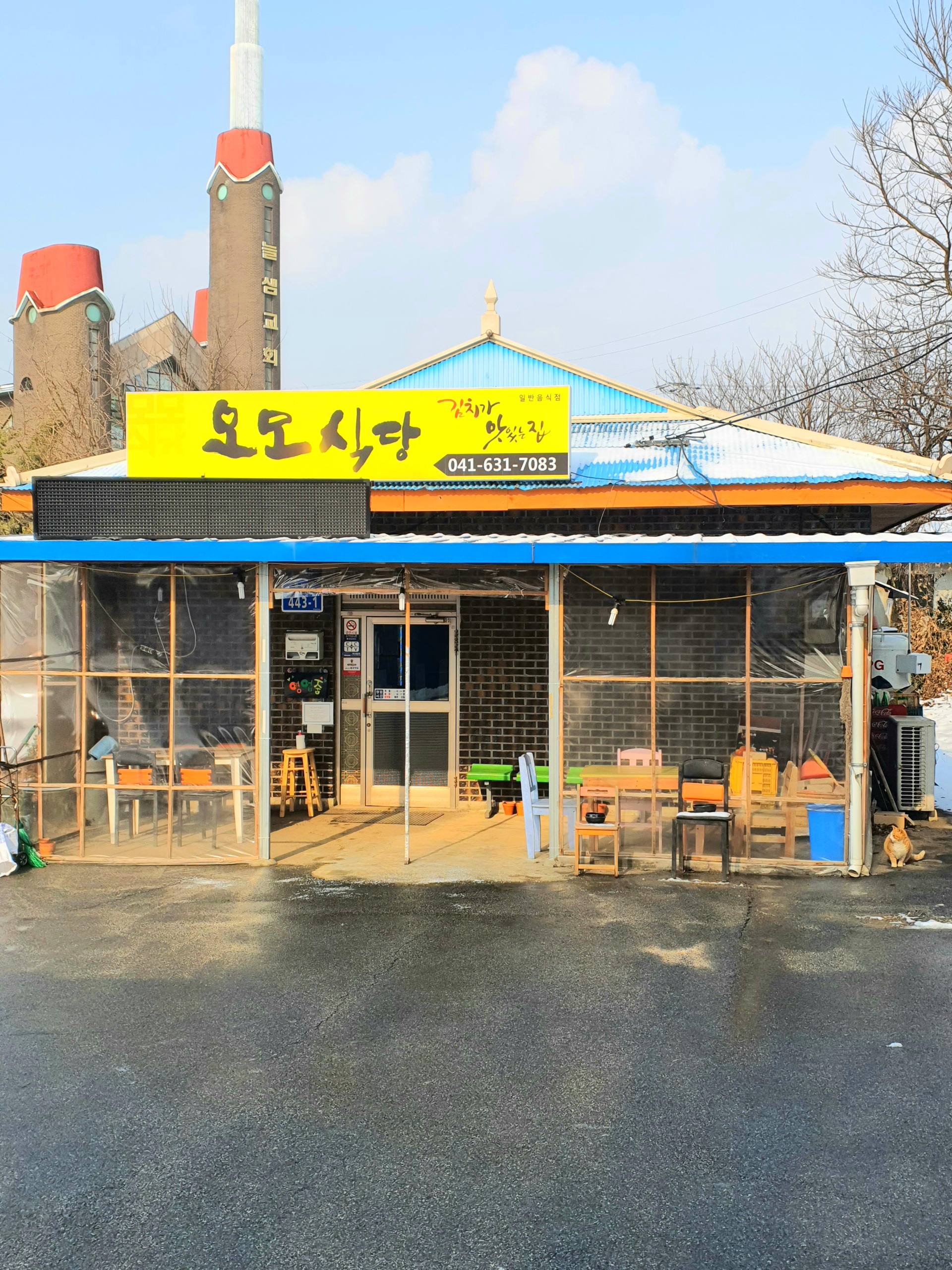 모모식당