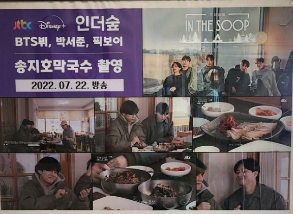 송지호막국수 고성본점