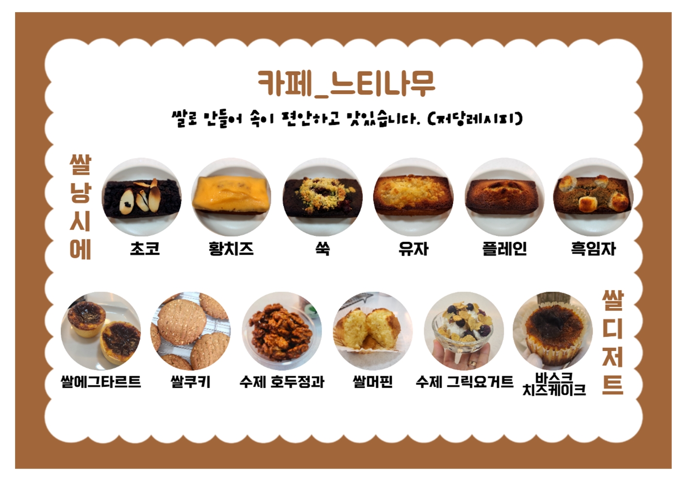 느티나무네 반려동물 동반 애견카페