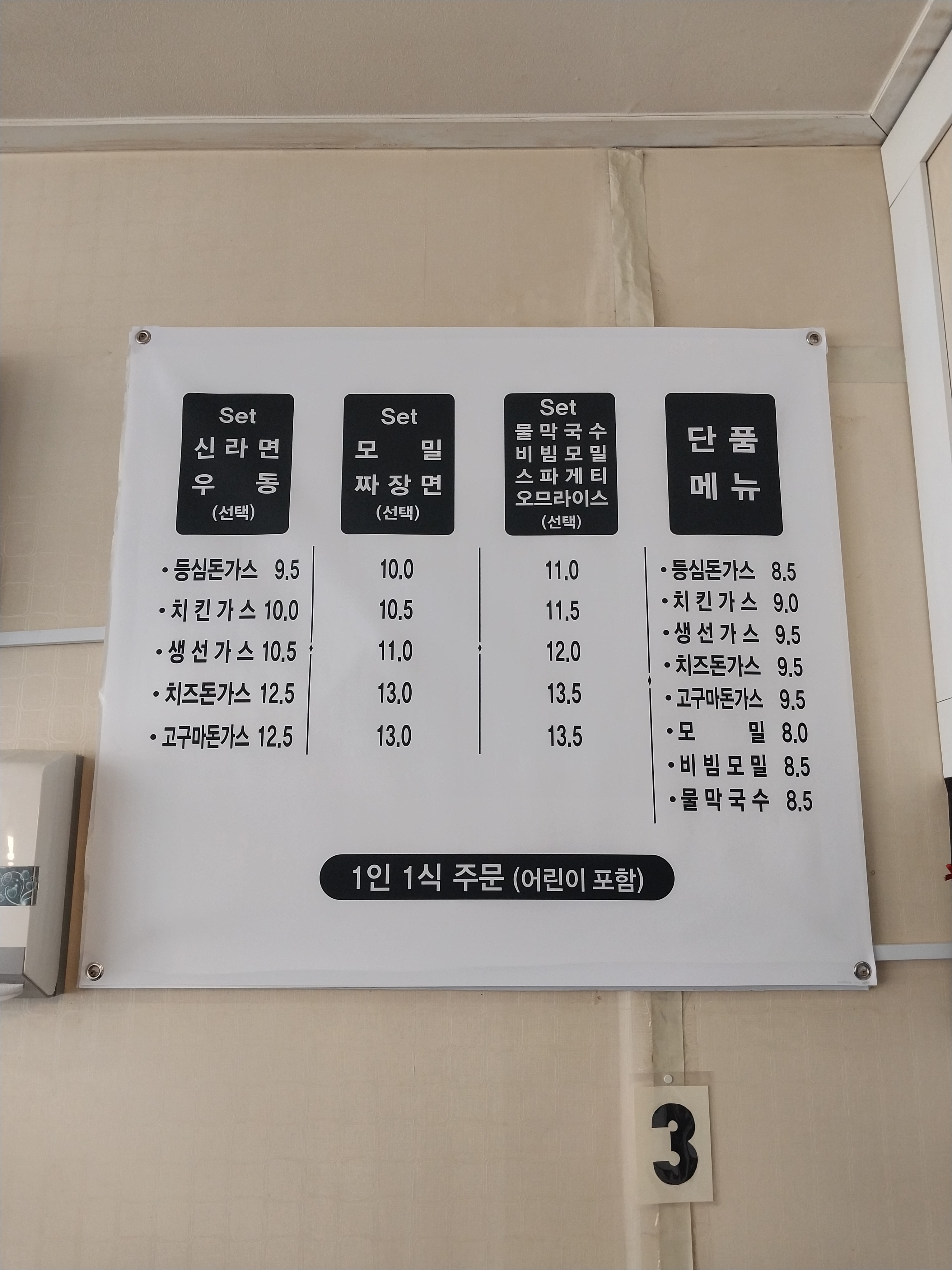 다미돈가스