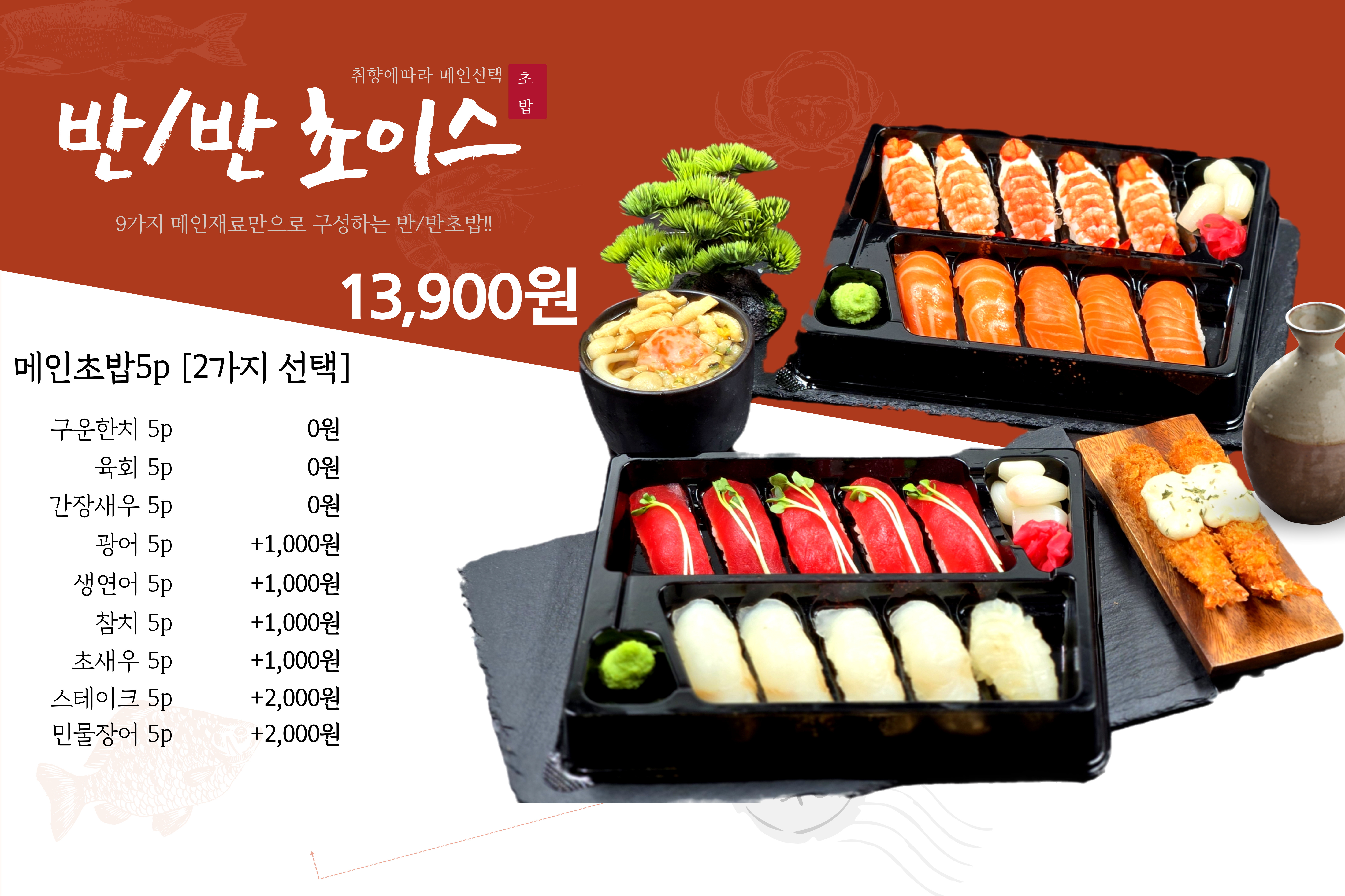 로봇초밥마켓 김포운양점