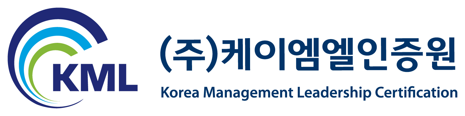 케이엠엘인증원
