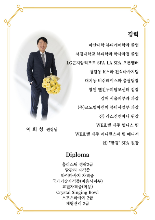 맡김스파 대표 이미지