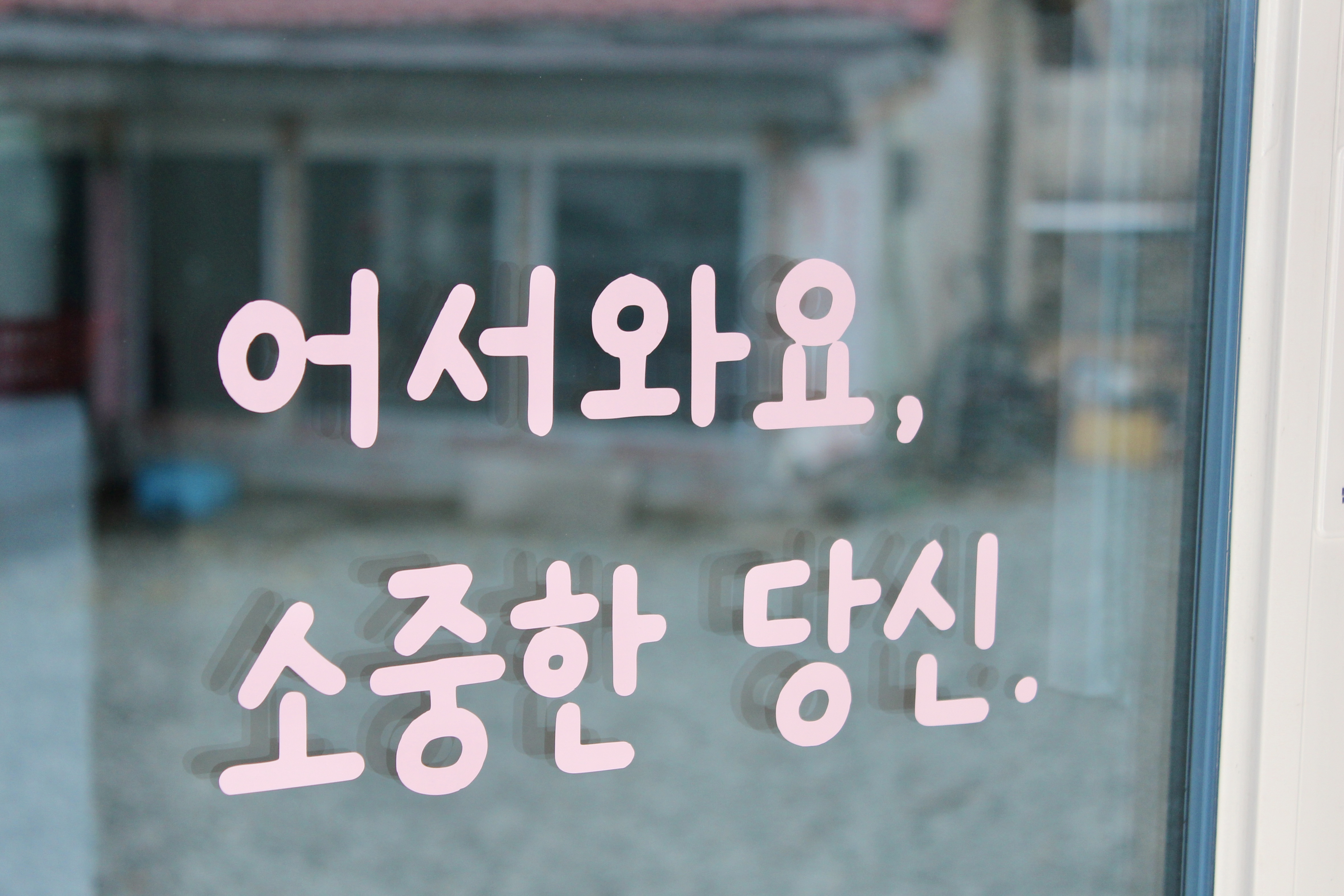제철밥상 설명사진