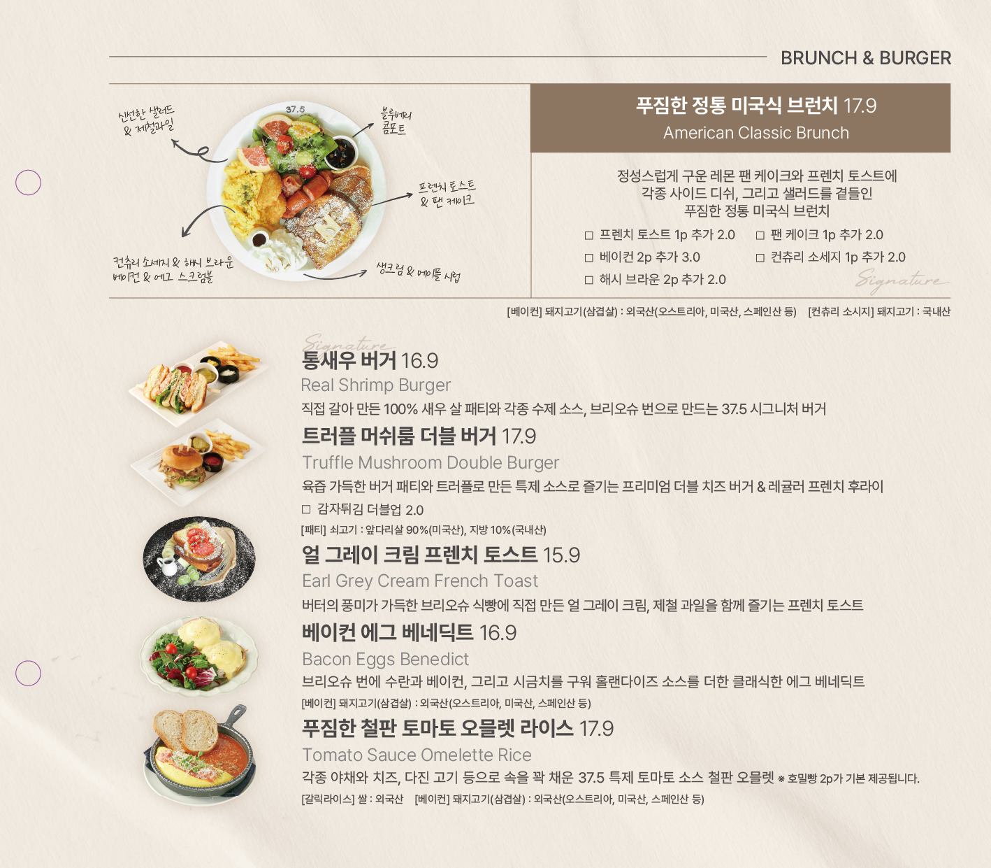 37.5 일산식사점