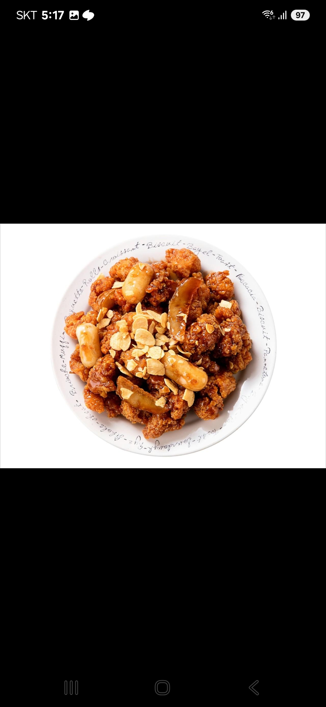 태리로제떡볶이&닭강정 서산성연점