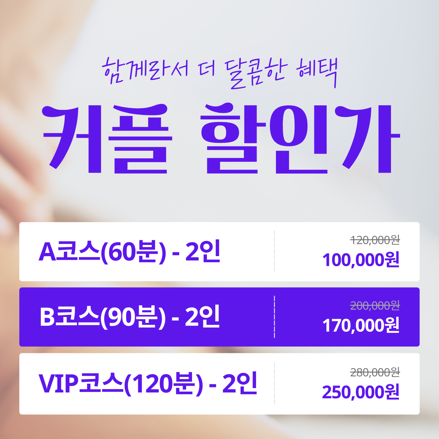사이공뷰티앤스파마사지 청주율랑점