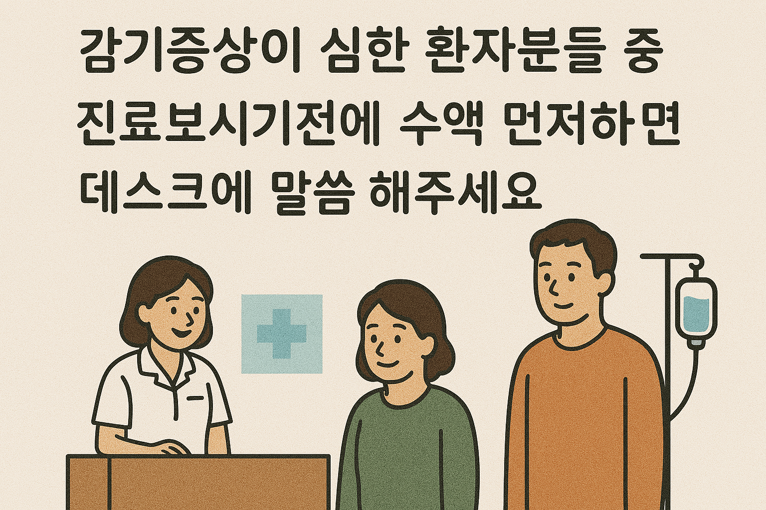 낙성대성모이비인후과의원 대표 이미지