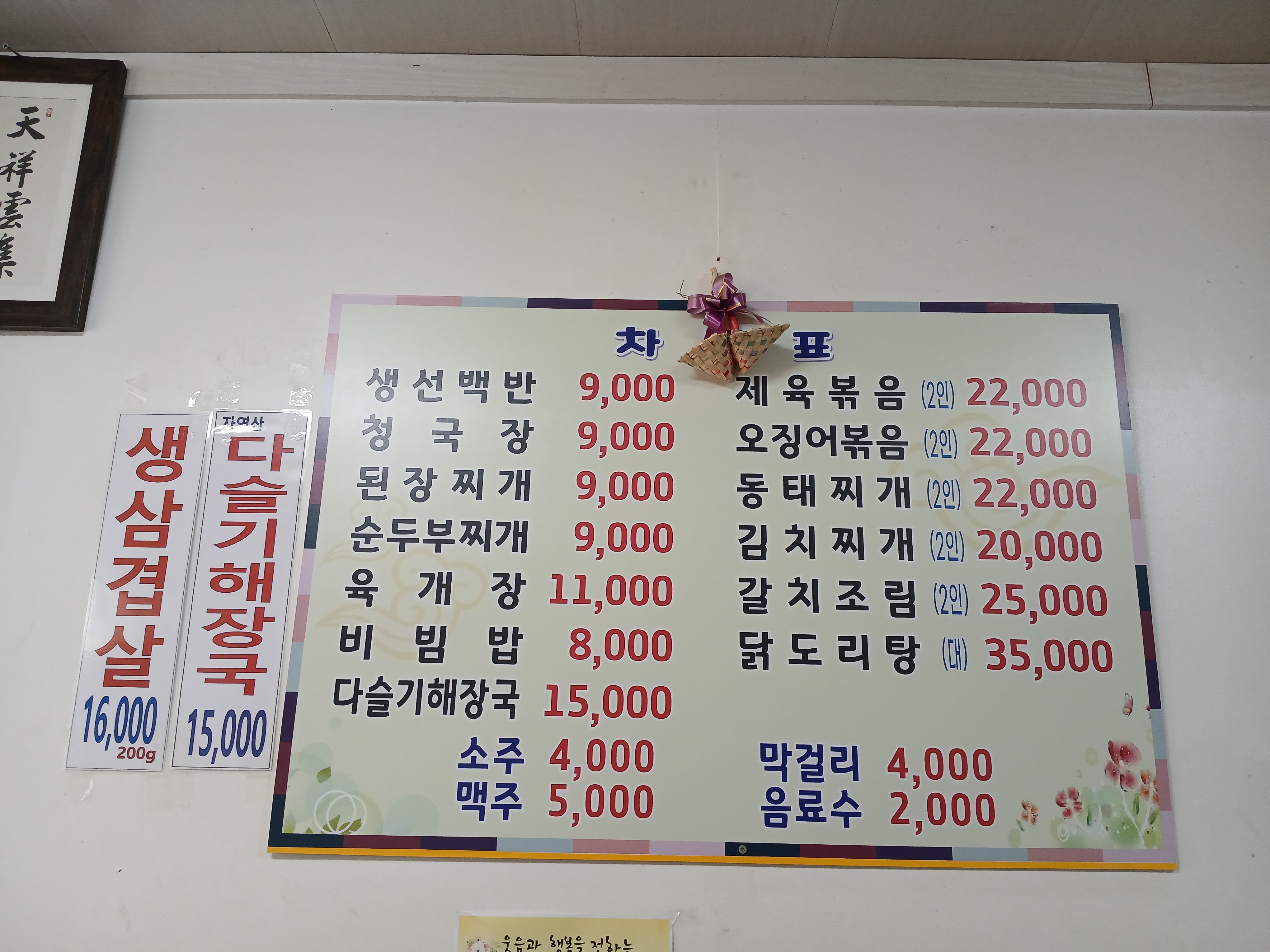 다래 4