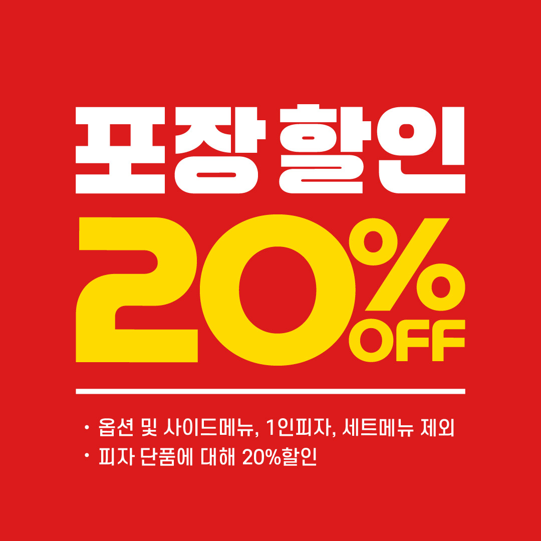 류길상피자 충주점