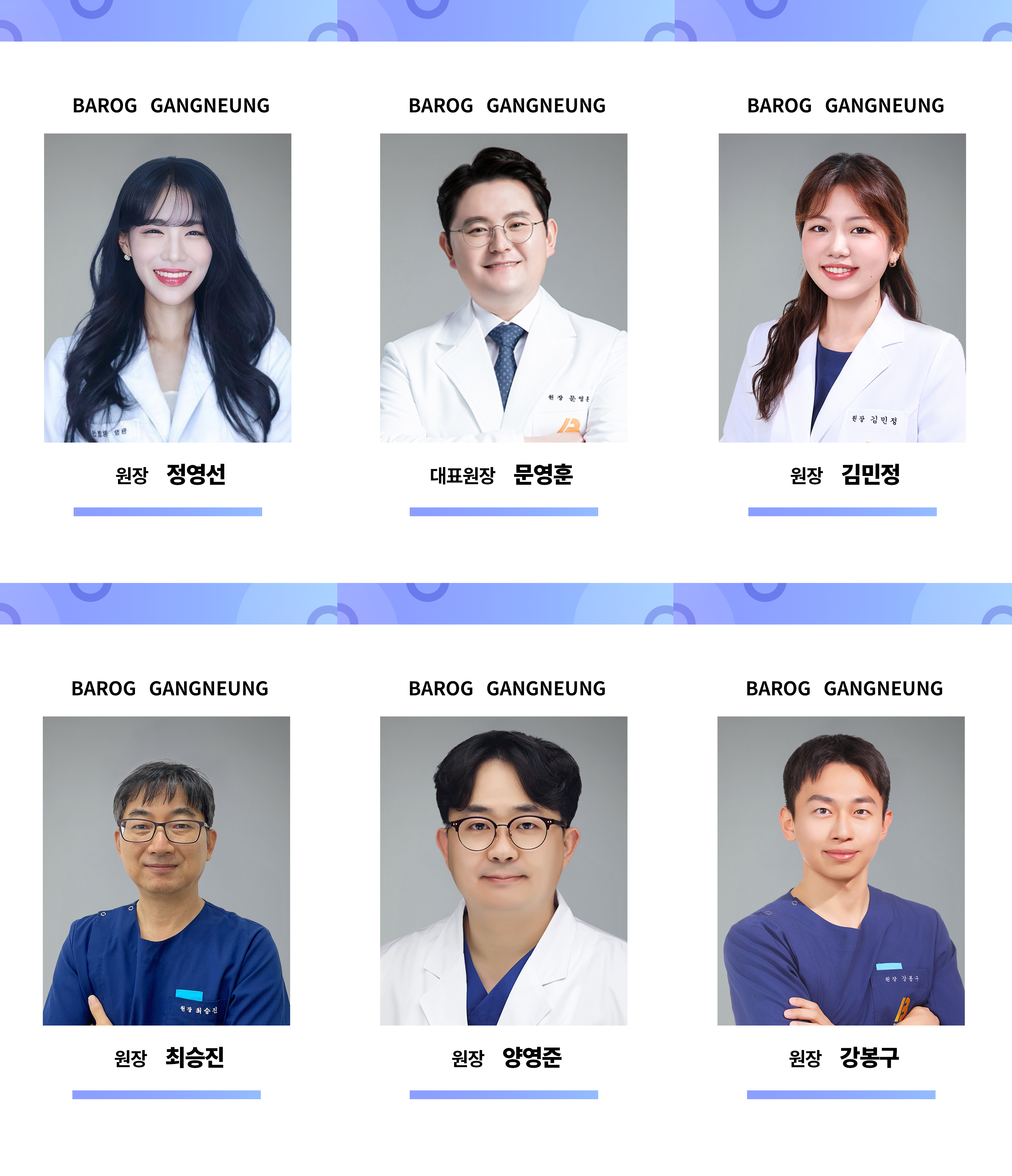 바로그의원 강릉