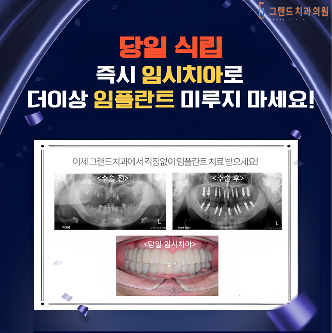 그랜드치과의원 대표 이미지