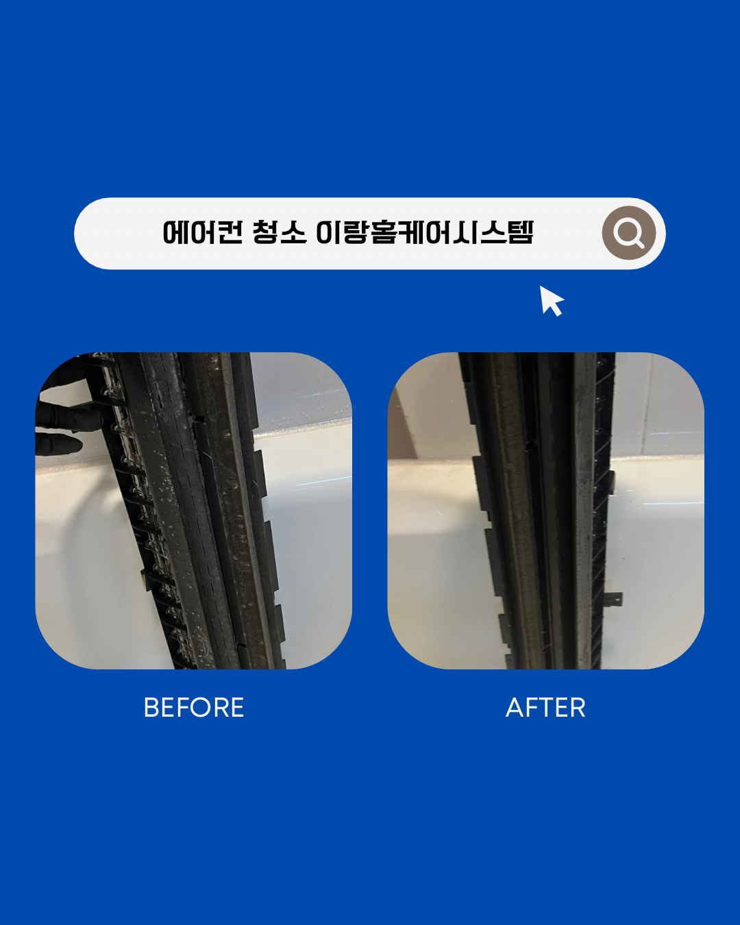 이랑홈케어시스템