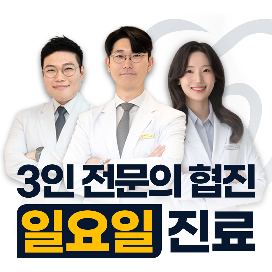 서울정성치과의원