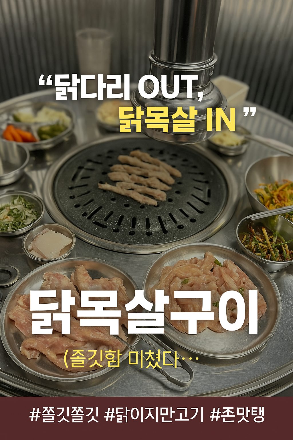 닭발싸롱가음정점