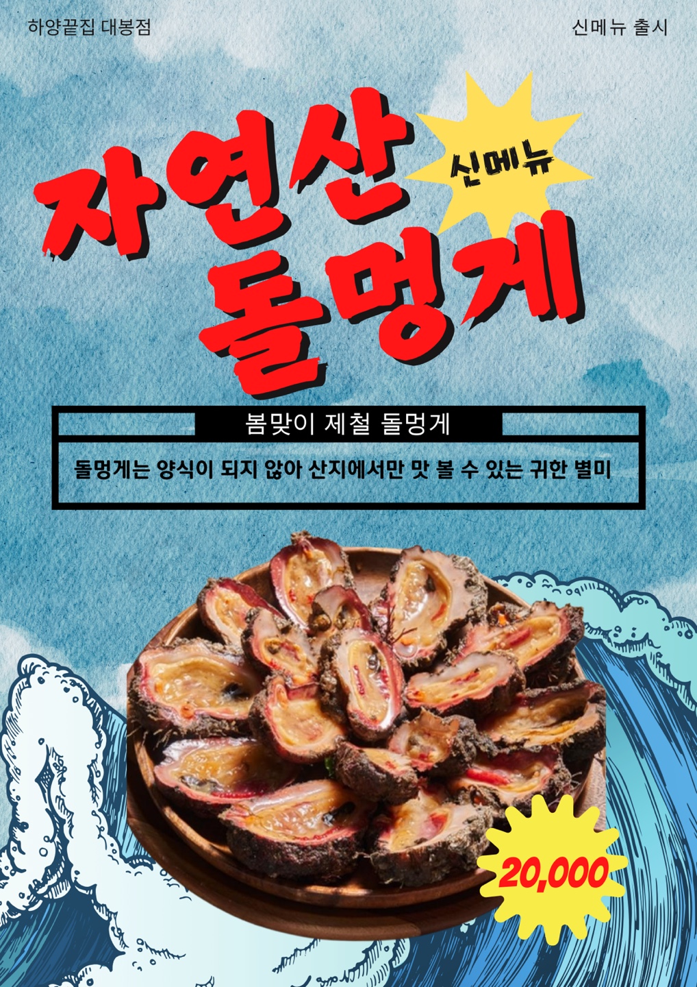 하양끝집 대봉점