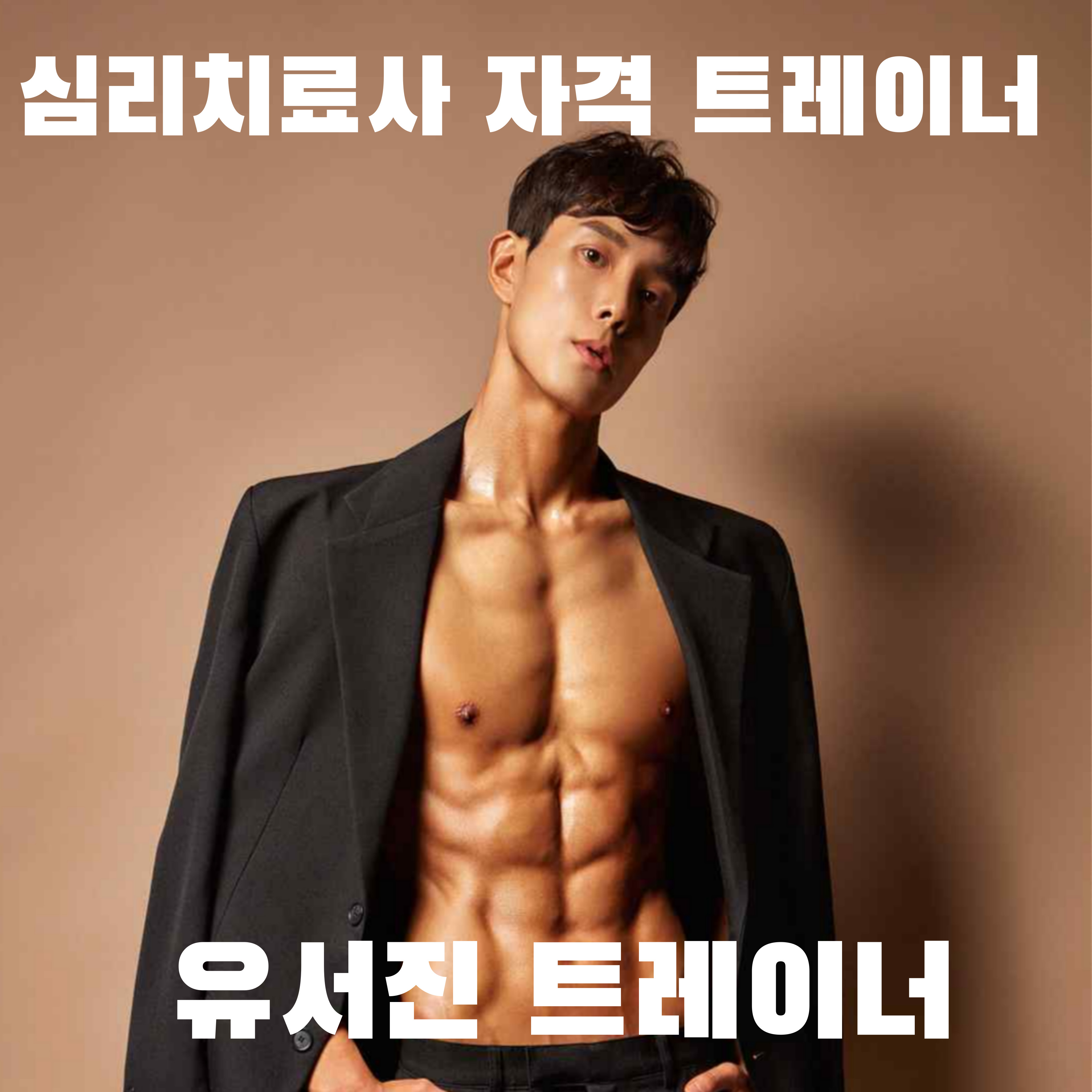 짐코사트 헬스&PT 삼양사거리점