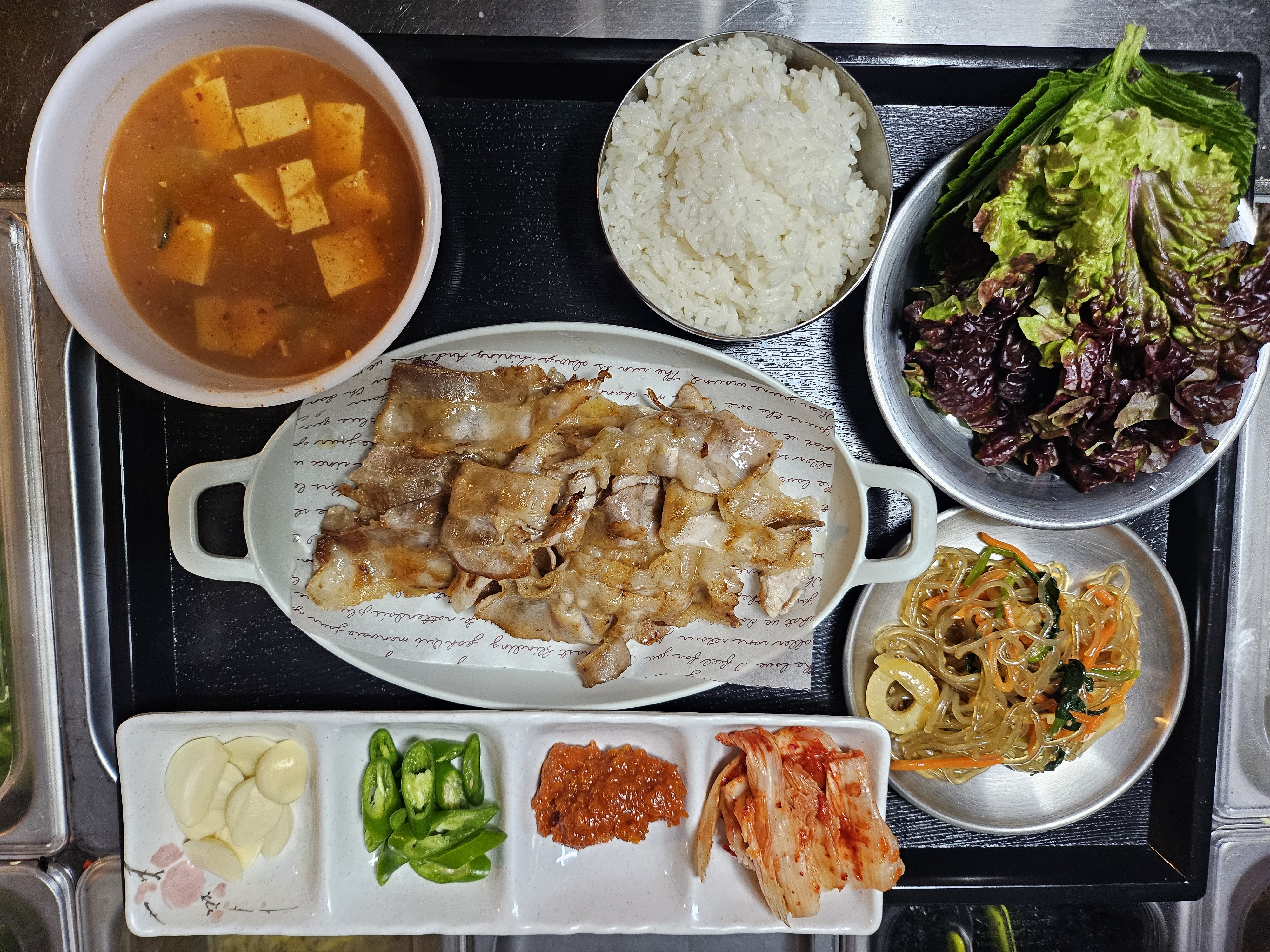무쇠 삼겹살
