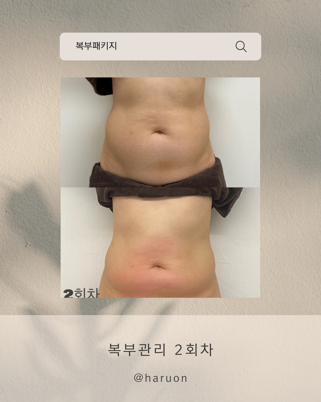 하루온 photo 10