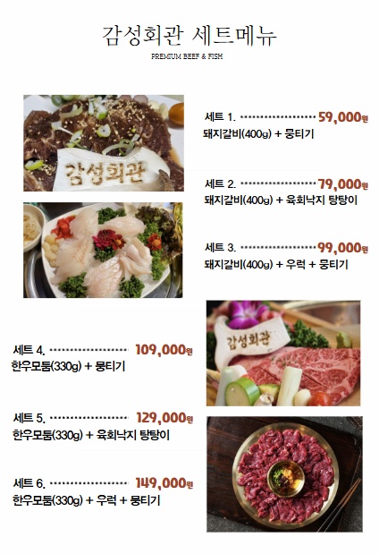 감성회관