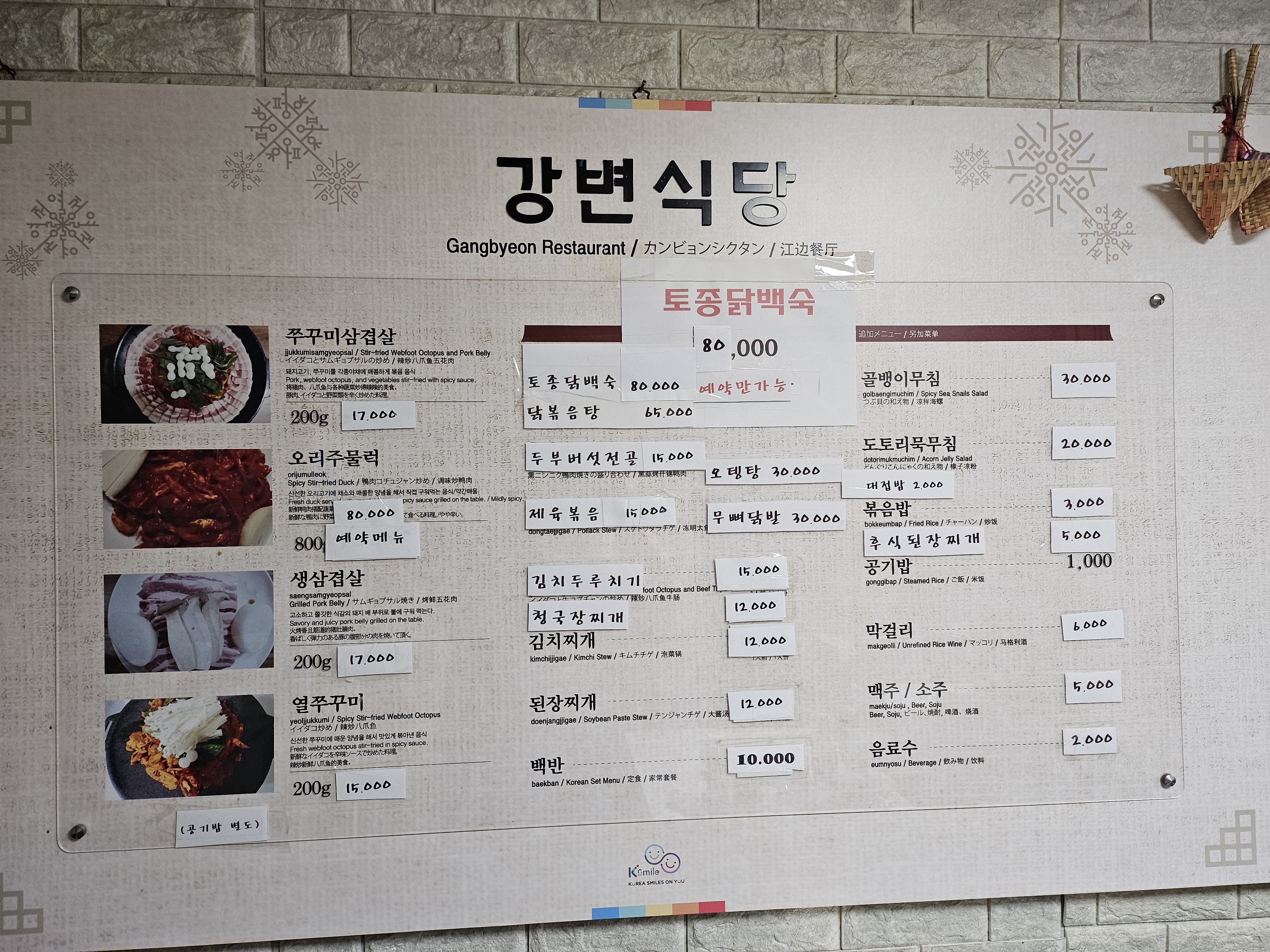 강변식당